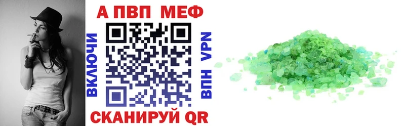 где продают Сковородино Alpha-PVP СК КРИС