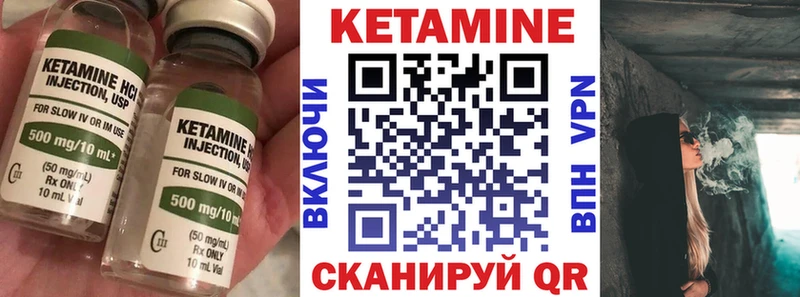 Кетамин VHQ  где можно купить   МЕГА рабочий сайт  Сковородино 